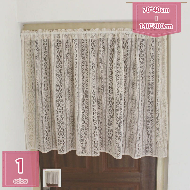 カフェカーテン カーテン 小窓カフェカーテン 小窓カーテン 靴箱 小窓用 単色 デコレーション シンプル単色無地 おしゃれ 可愛い 遮光 断熱 目隠し 北欧 カフェ屋 喫茶店 キッチン窓 収納 日よけ 棚隠し 間仕切り holosbird-goods1