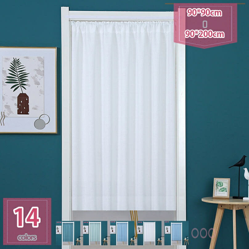 のれん 暖簾 おしゃれ 和風 モダン 間仕切り カーテン 目隠し 突っ張り棒 断熱 遮熱 長い 戸口カーテン 暖かい 玄関ドアカーテン 省エネ タペストリー 収納棚 装飾インテリアカーテン 壁掛け 北欧 きれいな色合い holosbird-goods1