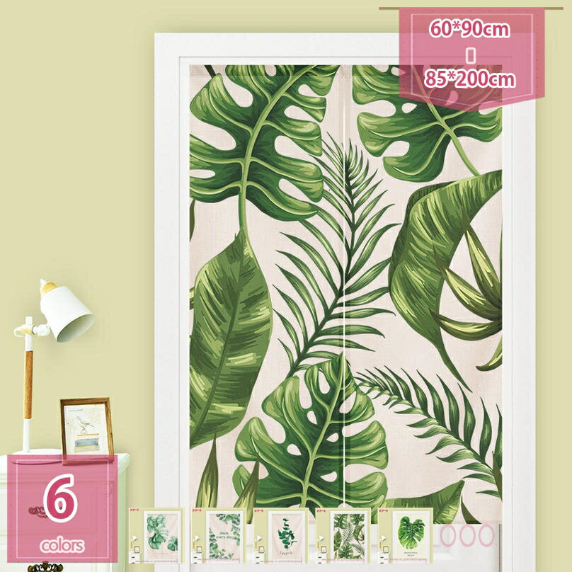 のれん インテリア 遮像 北欧 叶 断熱カーテン 緑の植物 洗える リビング 飲食店 出入り口 見えにくい 厚地 シンプル プレゼント ポリエステル 暖簾 間仕切り 出入り口 仕切り インテリア雑貨 ハワイアン モンステラ holosbird-goods1
