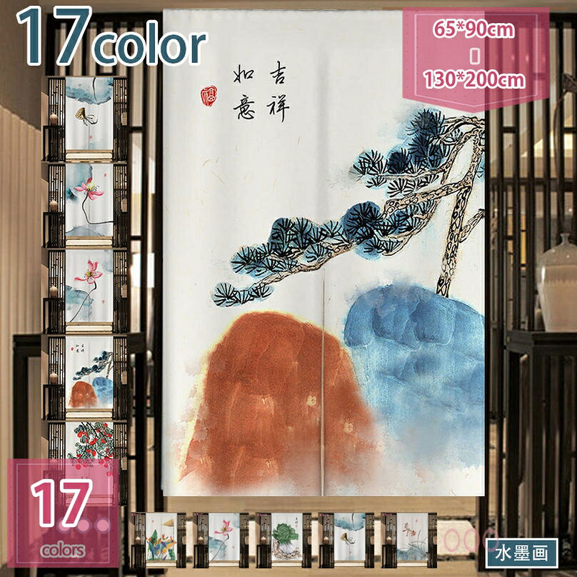 500円OFFクーポン レトロ 中華風のれん カーテン キッチン トイレ カーテン 中国風 クラシック アンテ..