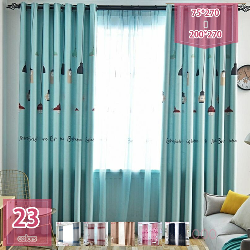 1000円OFFクーポン 断熱 カーテン ドレープカーテン リビング 1枚組 洗える モダン 防犯対策 遮熱 子供..