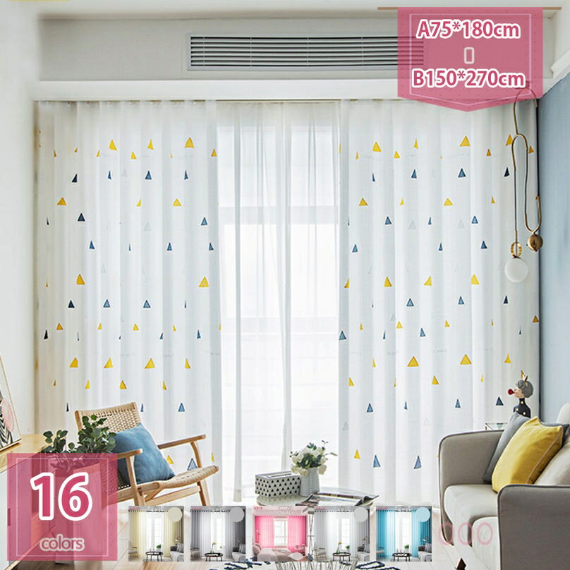 300円OFFクーポン レースカーテン 外から見えにくい 通気 UVカット プライバシー保護ナチュラルな雰囲気 北欧 半遮光 おしゃれUVカット 無地 玄関 防音 省エネ 仕切り用 洗える おしゃれ 居間 リビングルーム holosbird-goods1