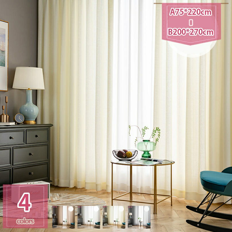 777円OFFクーポン カーテン レースカーテン ホワイト グレー おしゃれ 可愛い 両開き式 1枚入り 簡約 部屋が明るくなる 雰囲気転換 通気性 洗濯可能 紗のカーテン UVカット インテリア 半透明 通気 一人暮し holosbird-goods1