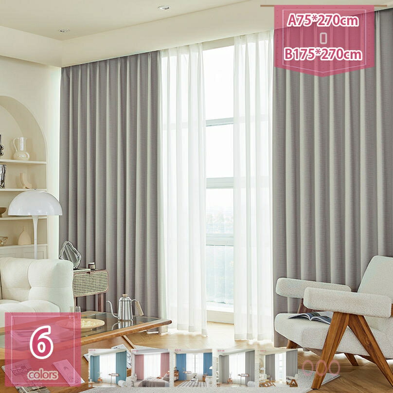 2000円OFFクーポン カーテン 1級遮光 2枚組 断熱 防寒 防音 省エネ 厚手 無地 おしゃれ 洗える 寝室 リビング用 日除け 一人暮し 部屋アレンジ インテリア ドレープ 子供部屋 日除け スタイルカーテン holosbird-goods1