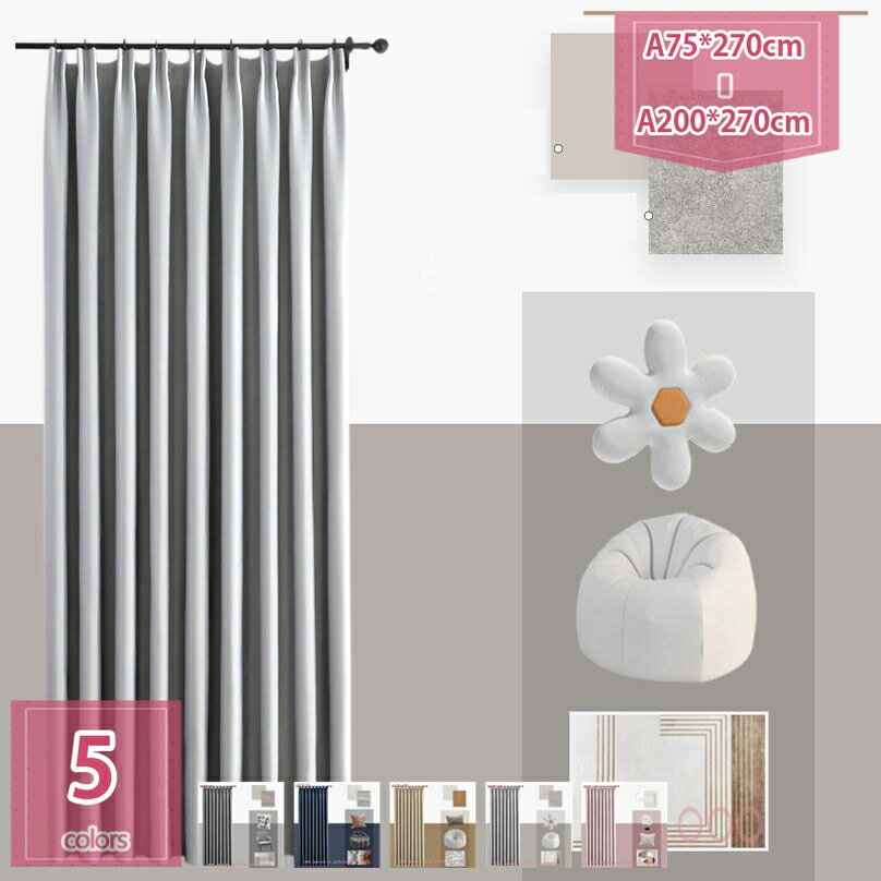 1000円OFFクーポン カーテン 2枚組 厚地カーテン2枚 レースカーテン2枚 遮光 2級遮光 2枚セット 厚手 無地 おしゃれ 洗える 省エネ ロングカーテン 間仕切り 昼夜目隠し 見えにくい 厚手カーテン 遮光カーテン 子供部屋 ドレープカーテン holosbird-goods1