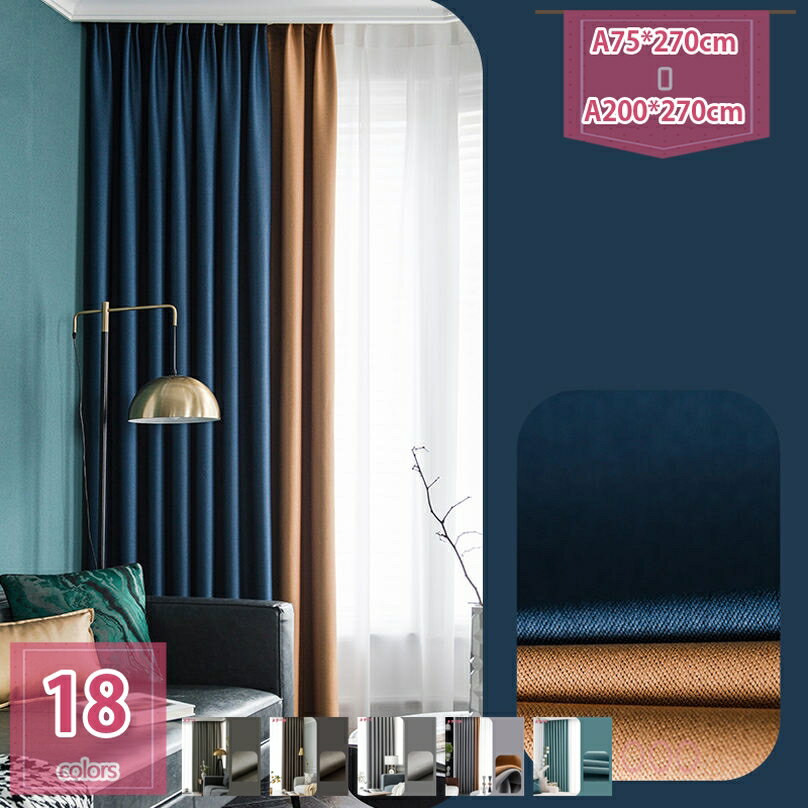 遮光カーテン 1級遮光 2枚組 2枚セット かーてん 防寒 断熱 防音 遮熱 遮音 無地 洗える おしゃれ 省エネ 寝室 居間 子供 部屋 形状記憶加工済み 保温 日除け ドレープカーテン スタイルカーテン holosbird-goods1