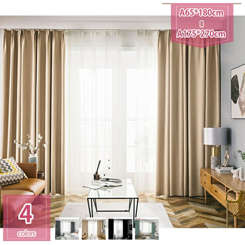 1000円OFFクーポン カーテン 1級遮光 2枚組 遮熱 断熱 防寒 防音 ドレープカーテン 遮光カーテン 省エ..