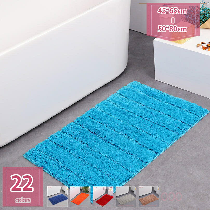 500円OFFクーポン バスマット 吸水速乾 風呂マット 柔らかい 低反発足ふきマット滑り止め ソフト 快適 ..