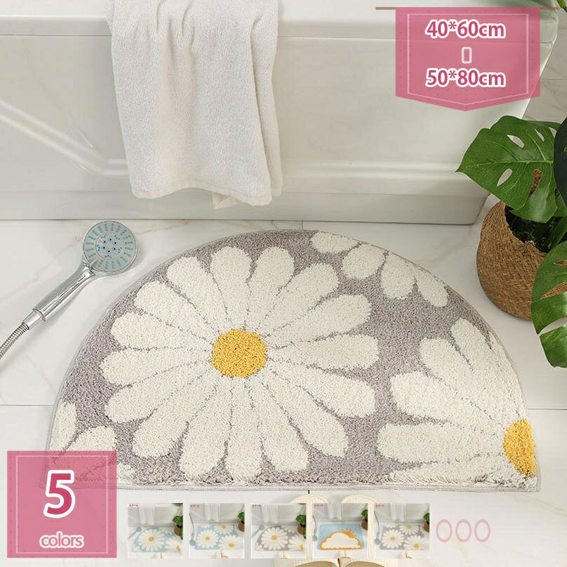 777円OFFクーポン カーペット 長方形 フラワー モノトーン 足ふきマット 滑り止め付 速乾 吸水 洗える ..
