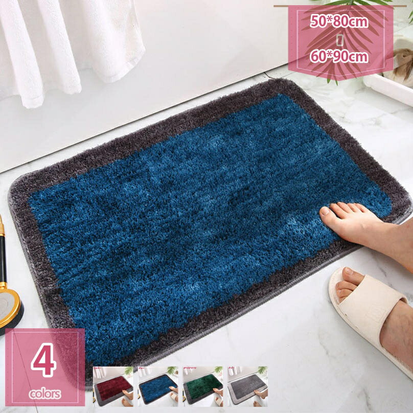 777円OFFクーポン 足ふきマット 洗える 防ダニ 防滑 ふわふわで柔らかい バスマット 北欧 無地 インテリア 春夏秋冬用 新生活 一人暮らし お風呂マット キッチン 寝室 リビング 新築祝い 玄関マット コンパクト 軽量 折り畳み 可能 holosbird-goods1
