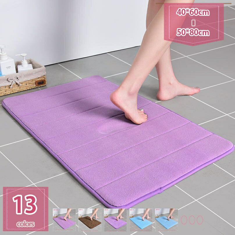 777円OFFクーポン 玄関マット 屋内 室内 洗える 無地 カーペット ラグマットお風呂マット バスマット ..