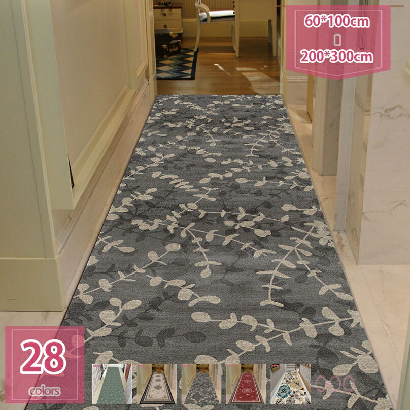 1000円OFFクーポン ラグ ロングカーペット 花模様 洗える 滑り止め モダン 北欧風 寝室書斎 子供部屋 玄関キッチンマット 敷物 抗菌 消臭 防ダニ 折り畳み 春秋冬夏 ロングカーペット 騒音対策 ロングマット おしゃれ 廊下敷き 掃除易い holosbird-goods1