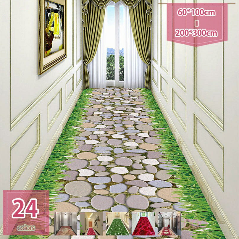 300円OFFクーポン 廊下 ロングカーペット 廊下敷き 廊下 マット 廊下用カーペット 大きいサイズ 絨毯 ..