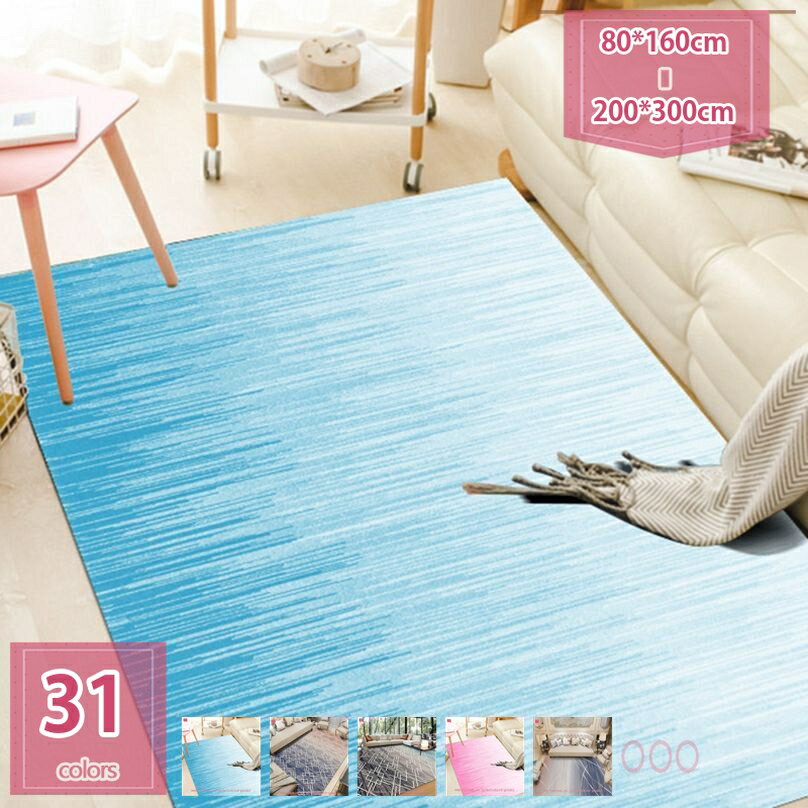 カーペット 洗える ラグ 北欧風 おしゃれ ノンスリップ 防ダニ 抗菌 ホットカーペット対応 長方形 防音 シンプル ルーム 心地よい リビングマット 幾何学模様 西海岸 ラグ 新生活 冷房 洗える 丸洗い 折り畳み 可能 大判 holosbird-goods1