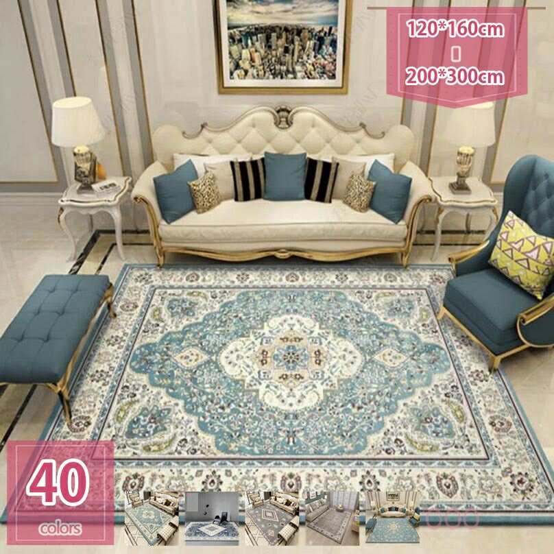 ラグ カーペット ペルシャ風 欧州風 花模様 洗える 寝室書斎リッピング 敷物 抗菌 消臭 防ダニ 滑り止め 折り畳み ホットカーペット 床暖房対応 花柄 オーシーズン おしゃれ 絨毯 ラグマット ティーテーブル 居間 簡単に掃除 holosbird-goods1