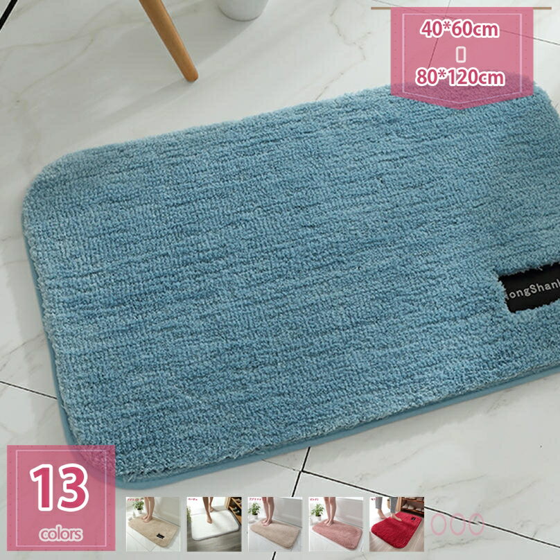 500円OFFクーポン バスマット 速乾 浴室足拭きマット 吸水 お風呂マット マット 足ふきマット ふわふわ..