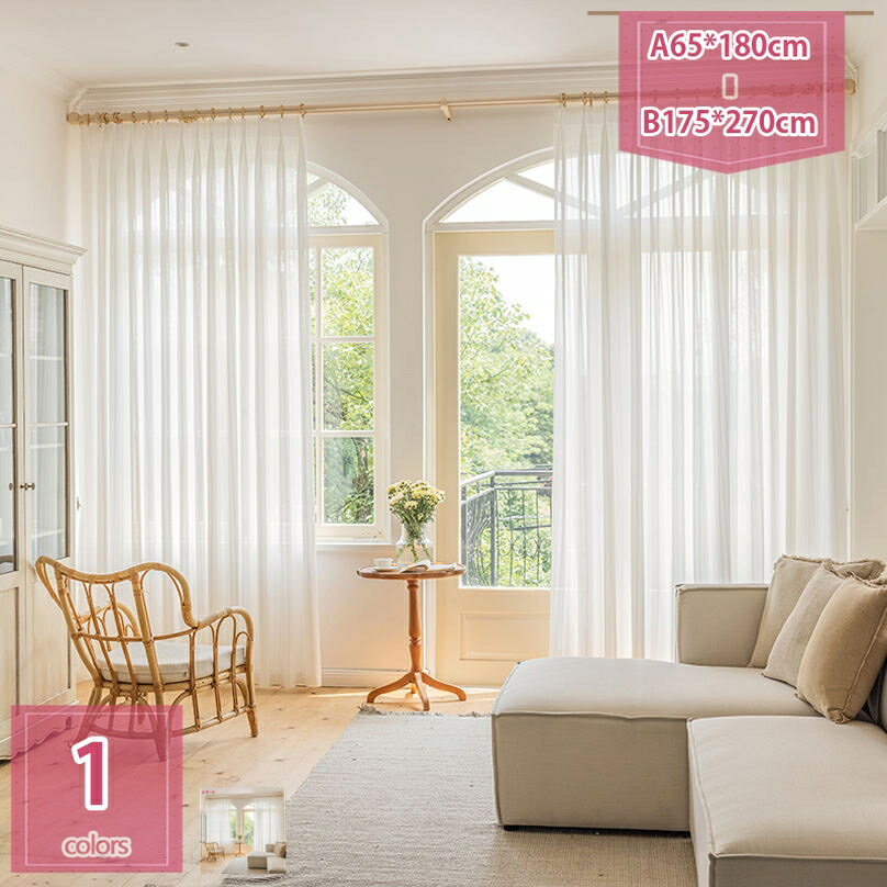 1000円OFFクーポン レースカーテン 半透明 遮像 UVカット 断熱 昼夜目隠し 風通し 2枚入り ホワイト 子供 部屋 北欧 リビング インテリア 目隠しカーテン 出窓 オシャレ 洗える 省エネ UVカット ミラー holosbird-goods1