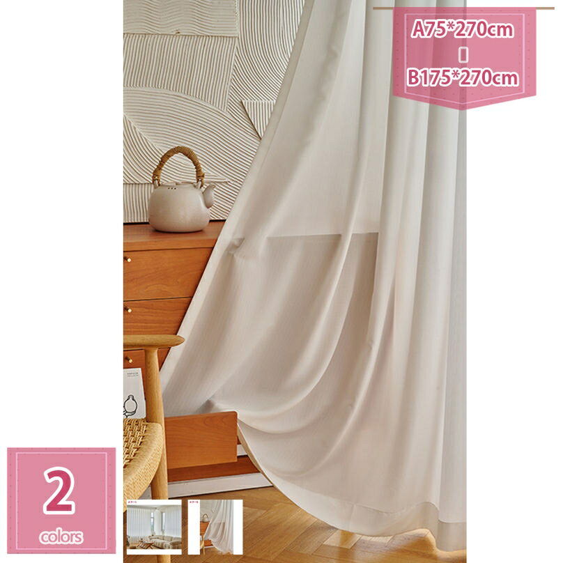 1000円OFFクーポン レースカーテン ミラー 2枚入り 透けない 遮光 遮熱 UVカット 断熱 保温 おしゃれ ..