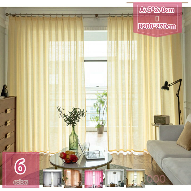 1000円OFFクーポン レースカーテン 2枚入り 無地 UVカット 半遮像 遮熱 断熱 省エネ 北欧 おしゃれ かわいい 洗える 居間 グレー インテリア シンプル ウォッシャブル 通気性 夜も透けにくい ロングカーテン holosbird-goods1