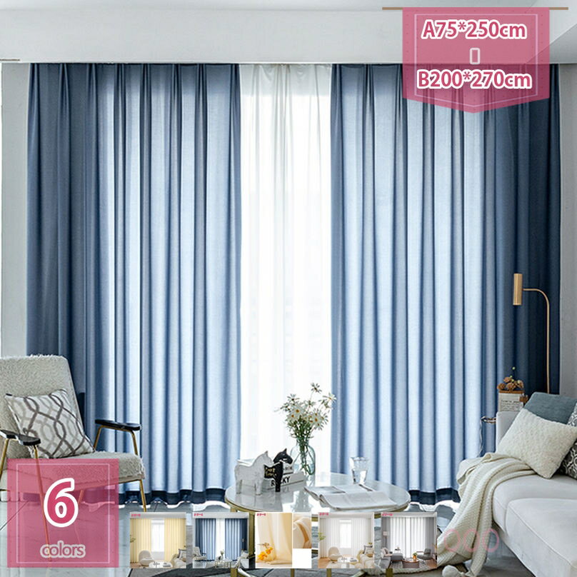 1000円OFFクーポン レースカーテン 北欧 かわいい カーテン おしゃれ チュール レース 薄手 通気性が良い 無地 グレー ブルー インテリア ウォッシャブル 通気性 夜も透けにくい ロングカーテン 間仕切り ドレープカーテン holosbird-goods1