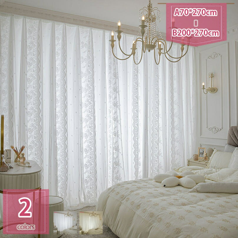 1000円OFFクーポン 二重レースカーテン 北欧 かわいい カーテン おしゃれ 姫系 レース 薄手 通気性が良い 刺繍 花柄 目覚まし 半遮像 出窓 装飾 オシャレ 洗える UVカット 省エネ フック付き ベッドルーム holosbird-goods1