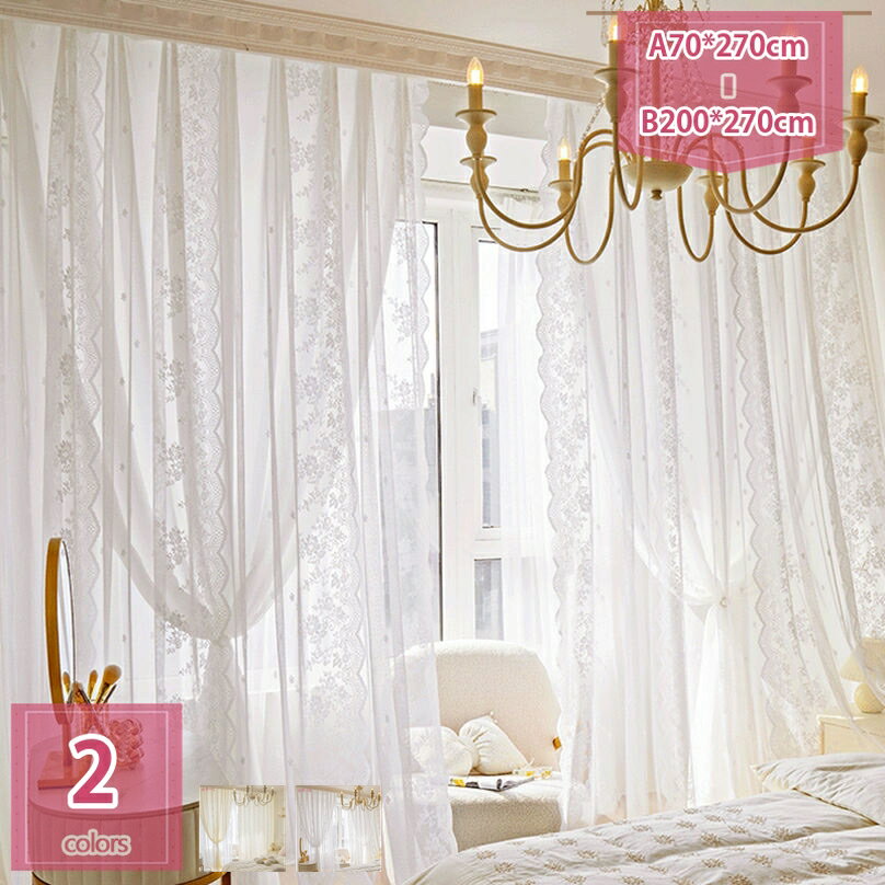1000円OFFクーポン レースカーテン 夜も透けにくい 遮熱 断熱 省エネ 二重 花柄 シャリ感 二重 ナチュラル かわいい 洗える ベージュ 1枚入り 透け感あり UVカット 窓カーテン スタイルカーテン おしゃれ holosbird-goods1