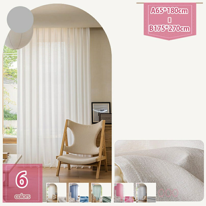 777円OFFクーポン おしゃれ レースカーテン uvカット無地 リネン調 風通し 薄手 光透過 軽い生地 窓ガーゼ 間仕切り 子供の女の子の部屋 通気性が良く モダン カーテンリネン調 窓飾り リビングルーム 1枚入り holosbird-goods1