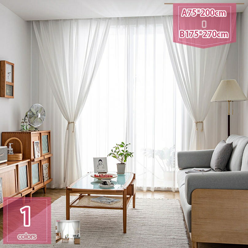 300円OFFクーポン レースカーテン 外から見えにくい UVカット 半遮光 間仕切り ドレープカーテン フック付き 北欧スタイル 透かし彫り 可愛い おしゃれ シンプル 2倍ヒダ ホワイト 女の子 寝室 子供部屋 掃き出し窓 洗濯可能 holosbird-goods1