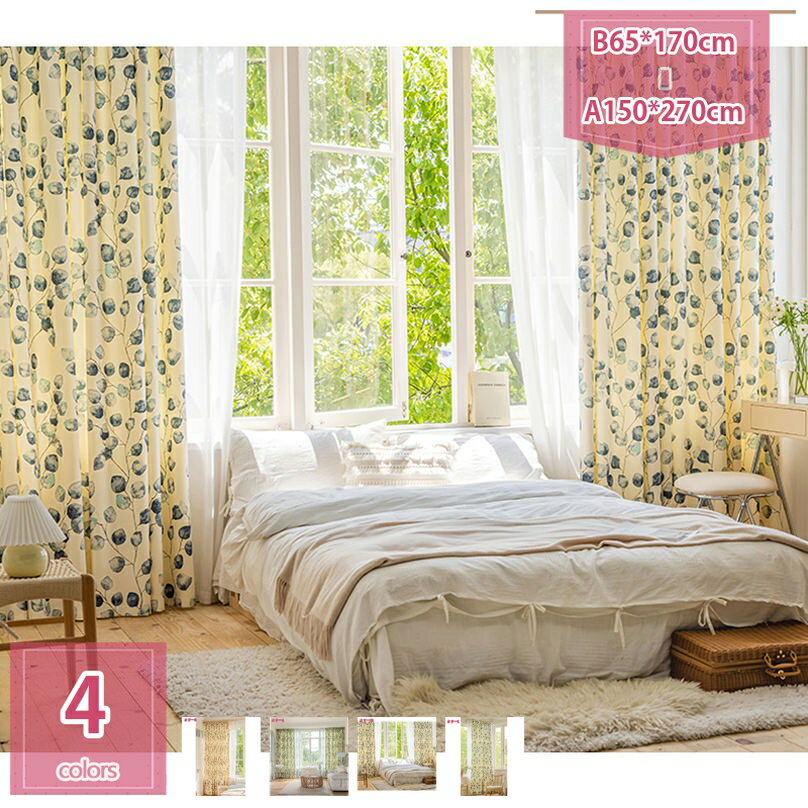 2000円OFFクーポン レースカーテン 外から見えにくい 通気 UVカット プライバシー保護モダンな雰囲気 北欧 半遮光 おしゃれUVカット モダン 玄関 防...