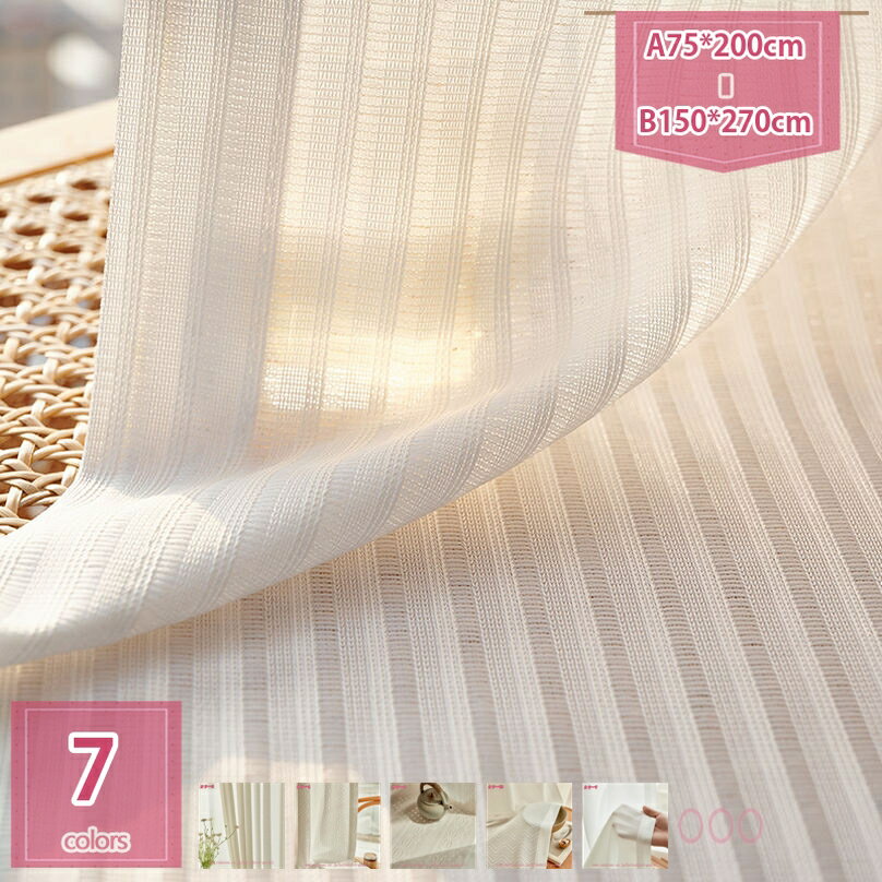 1000円OFFクーポン ミラーレースカーテン レースカーテン 2枚入り 北欧 透け感 目隠し UVカット 柔い 断熱 猛暑対策 出窓 装飾 ホワイト ミラー オシャレ 洗える UVカット 省エネ フック付き ベッドルーム holosbird-goods1