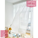 2000円OFFクーポン レースカーテン 外から見えにくい 透け感 目隠し UVカット 柔い 断熱 猛暑対策 出窓 装飾 ホワイト ベージュ オシャレ 洗える ...