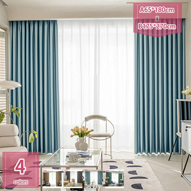 遮光カーテン 1級遮光 2枚組 2枚セット かーてん 防寒 断熱 防音 遮熱 遮音 無地 洗える おしゃれ 省エネ 寝室 居間 子供 部屋 形状記憶加工済み 保温 日除け ドレープカーテン スタイルカーテン holosbird-goods1