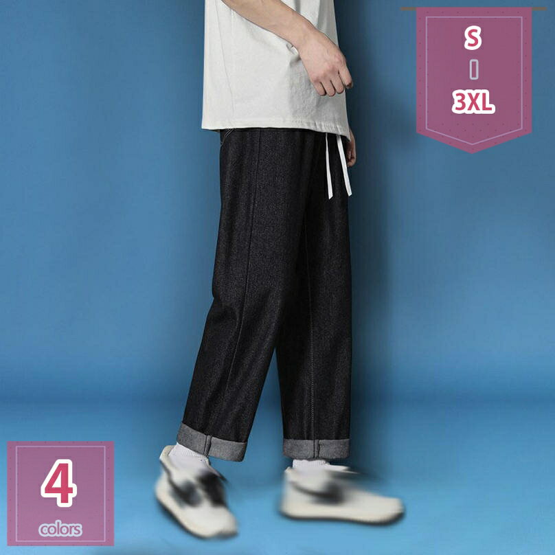 777円OFFクーポン ワイドデニム デニムパンツ ジーンズ メンズ デニム パンツ ゆったり ストレート ルーズシルエット ワイド ジーパン バギー バギーパンツ 大きいサイズ コットン 無地 ロングデニム オシャレ 春夏秋 カジュアル holosbird-goods1