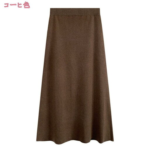 1000円OFFクーポン フレアスカート ニットスカート レディース 冬 タイトスカート 厚手 暖かい 柔らかい 伸縮性の良い スリム オフィス スカート 着痩せ きれいめ 無地 シンプル カジュアル デート ニットタイトスカート マーメイドスカート holosbird-goods1