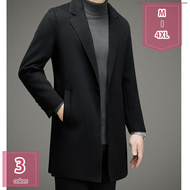 表地：ポリエステル、ウールメイン素材：ウール、ポリエステル【参考サイズ】◆M 身丈75.5cm 袖丈60.7cm 胸囲108cm ◆L 身丈77.5cm 袖丈62cm 胸囲112cm ◆XL 身丈79.5cm 袖丈63.3cm 胸囲116cm ◆2XL 身丈81.5cm 袖丈64.6cm 胸囲120cm ◆3XL 身丈83.5cm 袖丈65.9cm 胸囲124cm ◆4XL 身丈85.5cm 袖丈67.2cm 胸囲128cm男性冬コートは厳選したウール混紡生地を使って、快適、柔らかく、保温性と耐寒性が優れます。紳士 ビジネスコートの厚さは適切で、秋、冬、春でも着用できますよ。大きめの襟で顔周りがシャープに見えます。スリムシルエットがとってもスタイリッシュな印象に、 カジュアルにもクラシックにも落とし込みやすいアイテム！ニットやシャツ、カーディガン、スーツセットなどどんなインナーとも合わせやすい、スキニーパンツなどの細身のボトムスに合わせるだけで、都会的な冬の着こなしが完成します。スーツの上から羽織ってビジネスシーンでの活躍するにはもちろん、デニムのスキニーと合わせれば、フォーマルなイメージのコートをカジュアルに着こなすことができます。また足元はスニーカーでも革靴 ローファーまでスタイルに合わせて選び放題です【仕様】 ●冬のオシャレをワンランクUPしてくれるメルトンコート。 ●防風性良い、シワになりにくく型崩れしにくい、純綿よりも保温性が優れています。 ●大人な雰囲気とこなれた感を演出してくれます。 ● 厚手の生地でしっかりとしており、本格的に寒い季節にも対応できそうです。 ●サラッとした生地感なのでニットなどの厚手のインナーを中に着てもストレスなくご着用して頂けます。 ●幅広い年齢層の方に愛される定番のコート。1着は持っておきたいアイテムです。 #外側ポケットが開封されていない場合は、鋏で開けて使用することができます。予めご了承のほどよろしくお願い致します。 【参考サイズ】 ◆M 身丈75.5cm 袖丈60.7cm 胸囲108cm ◆L 身丈77.5cm 袖丈62cm 胸囲112cm ◆XL 身丈79.5cm 袖丈63.3cm 胸囲116cm ◆2XL 身丈81.5cm 袖丈64.6cm 胸囲120cm ◆3XL 身丈83.5cm 袖丈65.9cm 胸囲124cm ◆4XL 身丈85.5cm 袖丈67.2cm 胸囲128cm ※平置き寸法です。採寸方法の違いによって、1~3cmの誤差は生じかねませんことを、ご了承ください。 【備考】 ●色合いはモニター環境により若干の誤差が出ます。 ●綿混合商品は洗濯時に多少縮む事がございます。 ●本製品は生産過程におきまして、生地を織る際の糸の継ぎ目や多少のほつれが生じることがありまが、品質上は問題ありません。また、生地の織りに他繊維が混紡している場合もございます。 ▼色落ちの恐れがございますので、他のものとは分けて洗濯してください。 ▼タンブラー乾燥はお避け下さい。 ▼洗濯の際は他の物と区別して、漂白剤を避け、手洗いを お勧めします。 【返金・返品について】 お届けした商品に万一、汚損・破損・故障等、またサイズ、色違い等がございましたら、お届けより7日以内にメールでご連絡願います。 商品不良の場合は、不良個所の画像をメール添付をお願い致します。 下記に当てはまる場合は返金をお受け出来かねます。何卒ご了承くださいませ。 1)不良個所のご連絡を、商品到着後30日以上にメールでいただいていない商品 2)お客様がご使用になられた商品 3)お客様によるキズ、汚れの商品 4)商品のタグ等の付属品を紛失、破損した場合 5)洗濯・修理・クリーニングに出された商品 ■検索キーワード チェスターコート ジャケット レディース アウター ビジネス 通勤 ロング シンプル 手厚い 大きいサイズ 冬 秋 紳士服 20代 30代 40代 カシミヤ ウール Pコート カジュアル おしゃれ ロングコート トレンチコート ダッフルコート ショート ハーフ ロング丈 コットン ポリエステル メルトン掲載内容は検索参考用であり、製品説明を構成するものではなく、実際チェスターコート メンズ テーラード 男女兼用 スプリング 春服 秋冬服 ロング丈 中綿入れ 厚手 薄手 通勤通学 ラシャ ツイード ダブル 2色 大きいサイズチェスターコート ウール混 ツイード素材 ハーフ丈 ヘリンボーン 3ツボタン シングル メンズコート ビジネスコート カジュアル 秋冬 アウター ロングジャケットチェスターコート ブラック 黒 S M L LL 3L 無地 カシミヤ カシミヤコート ウールコート ビジネス オフィス カジュアル アウター メンズファッション 服 秋服 秋 冬服メンズ レディース コート 冬 アウター 大きいサイズ ジャケット coat チェスターコート 秋 ビジネス トレンチコート ロングコート ロング 冬服 menトレンチコート レディース 春 ロング ショート 黒 夏 ショート 春 ロング ショート 薄手 冬 ベージュ 雨 白 メンズ 夏 レディース ジャケット 軍用 黒 夏 赤チェスターコート かっこいい ファッション メンズコート コート メンズ ビジネスコート オーバーコート チェスターコート ハーフコート ショートコート 春服 春