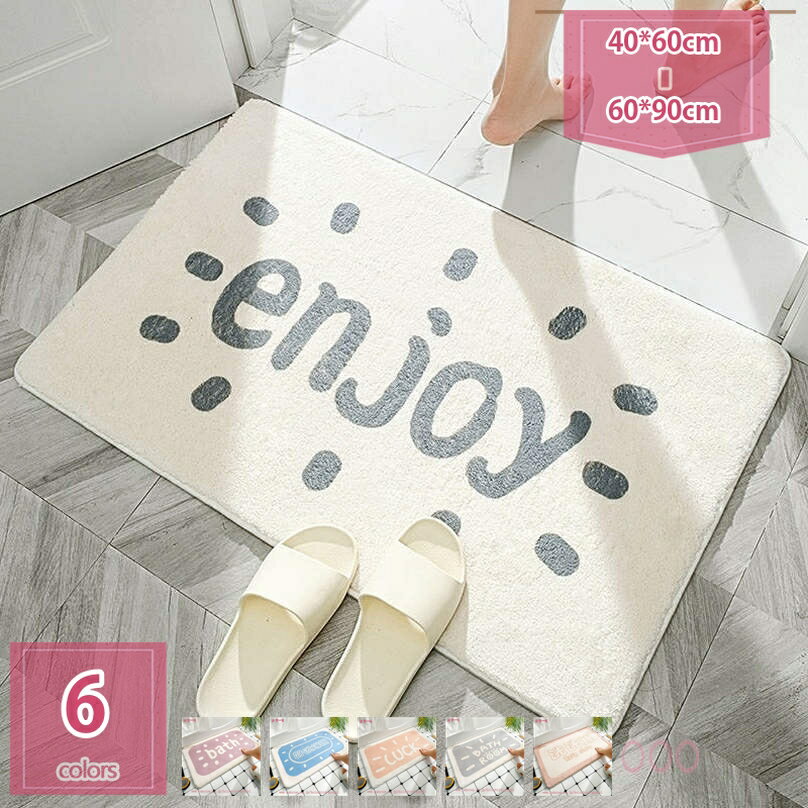 777円OFFクーポン マイクロファイバー ラグ ふわふわ 柔らかい 厚手 速乾性 吸水性 お手入れが簡単 カーペット バスマット バスルーム エントランス 多目的 引っ越し祝い 新生活 秋冬 春夏用 足ふきマット holosbird-goods1