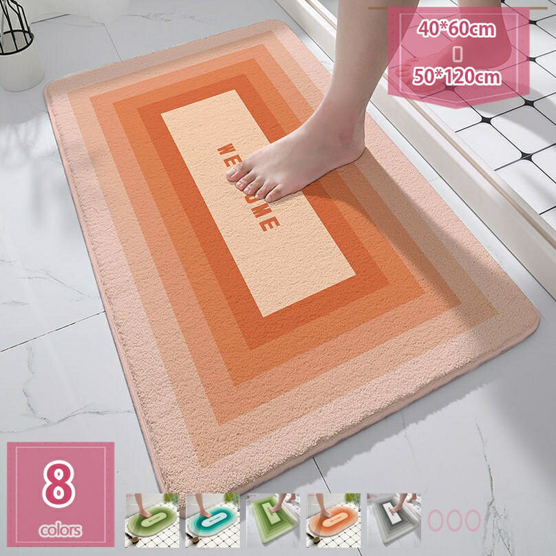 777円OFFクーポン バスマット 足ふきマット 速乾 大きい サイズ 業務用 ホテル 吸水 インテリア 引っ越し 新生活 モダン シンプル グラデーション 縞模様 ラグ 洗える 滑り止め カーペット 足拭きマ お風呂 ふわふわラグ 室内 北欧風カーペット holosbird-goods1