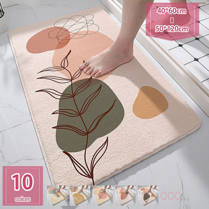 777円OFFクーポン 足ふきマット バスマット 無地 花模様 長方形 吸水 マイクロファイバー 速乾 洗える ラグ お風呂 カーペット フラワー おしゃれ 一人暮らし 新生活 オールシーズン 大判 シンプル モダン ホテル 旅館 キッチン 浴室 滑り止め ラグ holosbird-goods1
