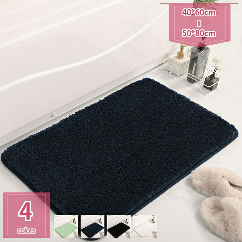 777円OFFクーポン お風呂マット 足ふきマット 速乾 浴室 お風呂 大判 軽量 洗える シンプル おしゃれ 柔らかい 北欧風 ラグカーペット 大きい 無地 リーフ ふわふわ マイクロファイバー トイレ 厚手 洗面所 holosbird-goods1