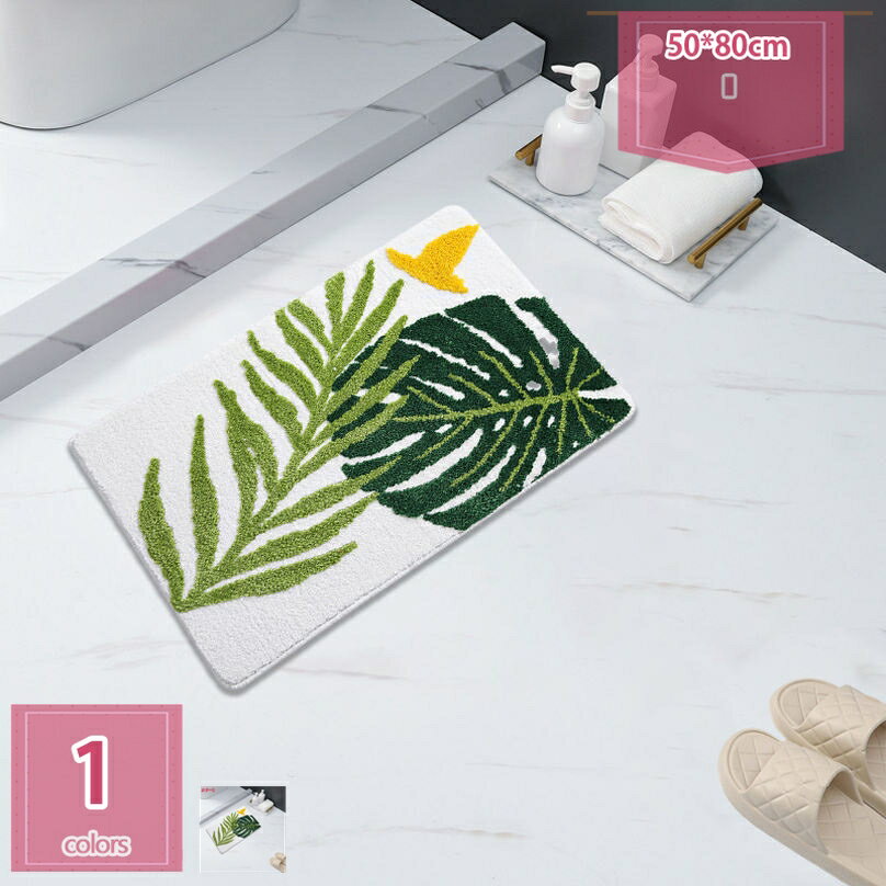 葉模様 バスマット 可愛い 長方形 デザイン 滑り止め付き 洗える お風呂マット ラグカーペット キッチ..