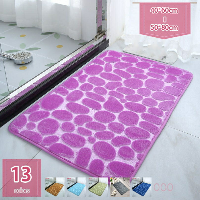 777円OFFクーポン 浴室足ふきマット バスマット 吸水 速乾 お風呂 無地模様 丸洗い 柔らかい ふわふわ 浴室 洗面所 バスルーム ラグ 滑り止め 洗える マイクロファイバー ふわふわ カーペット 一人暮らし 可愛い 単色 純色 holosbird-goods1