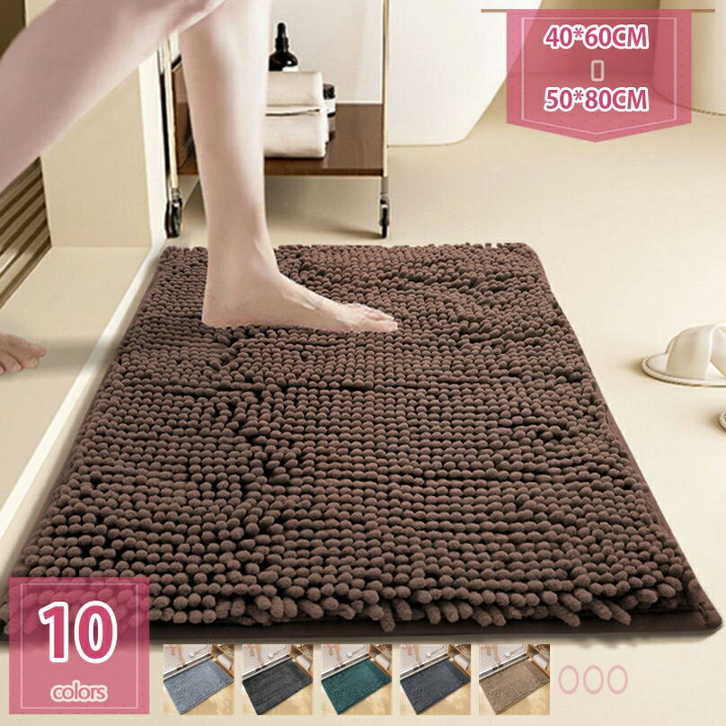 玄関マット 室内 おしゃれ 単色 模様 秋冬デザインお風呂 バスマット 浴槽 洗面所 ふわふわ 柔らか 滑..