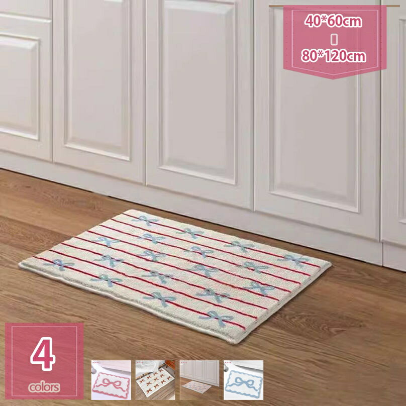 バスマット 足ふきマット 吸水速乾 無地 INS風 スタイル 蝶結び リボン ふわふわ 厚手 暖かい おしゃれ..