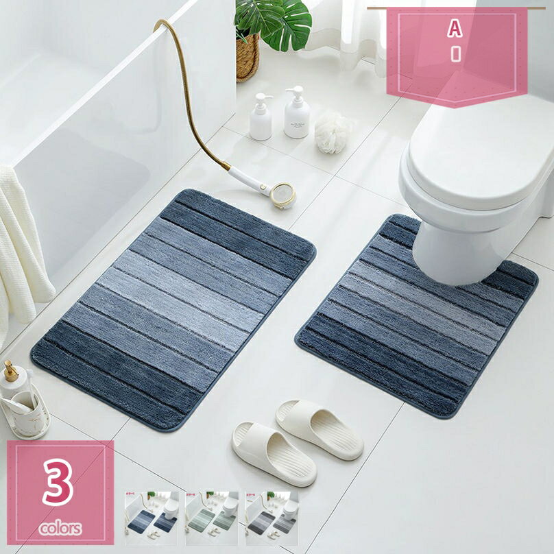 バスマット 吸水 速乾 おしゃれ 縞模様 シンプル 洗える ラグ 小さめ 滑り止め ポリエステル 足ふきマ..