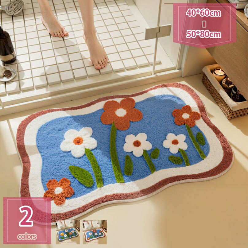 777円OFFクーポン お風呂マット おしゃれ バスマット 吸水 速乾 洗える 滑り止め 純色 植物模様 フラワー 足拭き カーペット お手入れ簡単 収納便利 ふわふわ 浴室 洗面所 バスルーム 柔らかいラグ 耐久性 おしゃれ デザイン ボタニカル holosbird-goods1