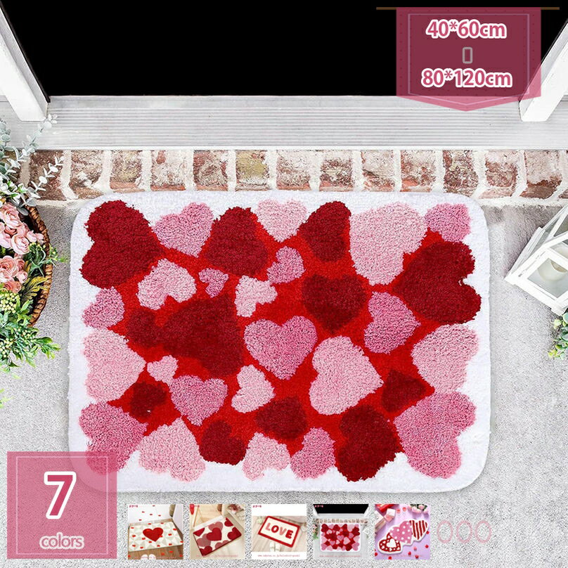 滑り止め お風呂マット 多用途 玄関 廊下 洗面台 寝室 バスルーム 足ふき バスマット 柄 ハート パター..