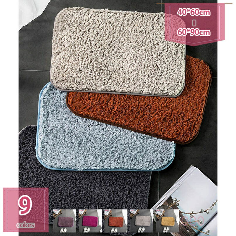 777円OFFクーポン 玄関マット室内 おしゃれ 洗える 北欧風 浴室足ふきマット 単色 青 緑 白 コーヒー色 カーキ色 デザイン 吸水性 速乾性 耐久性 ふわふわ 厚手 柔らかい 四角 カーペット エントランスマット 洗面台 コンパクト バスルーム holosbird-goods1