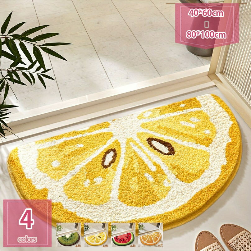777円OFFクーポン バスマット 洗える 足ふきマット 速乾 吸水 果物模様 北欧 マイクロファイバー ホテル 柔らかい ふわふわ 足拭き 快適 お風呂 ラグカーペット かわいい フルーツ 玄関 浴室足ふき 多用途 ラグ 滑り止め 丸洗い可能 半円形 holosbird-goods1