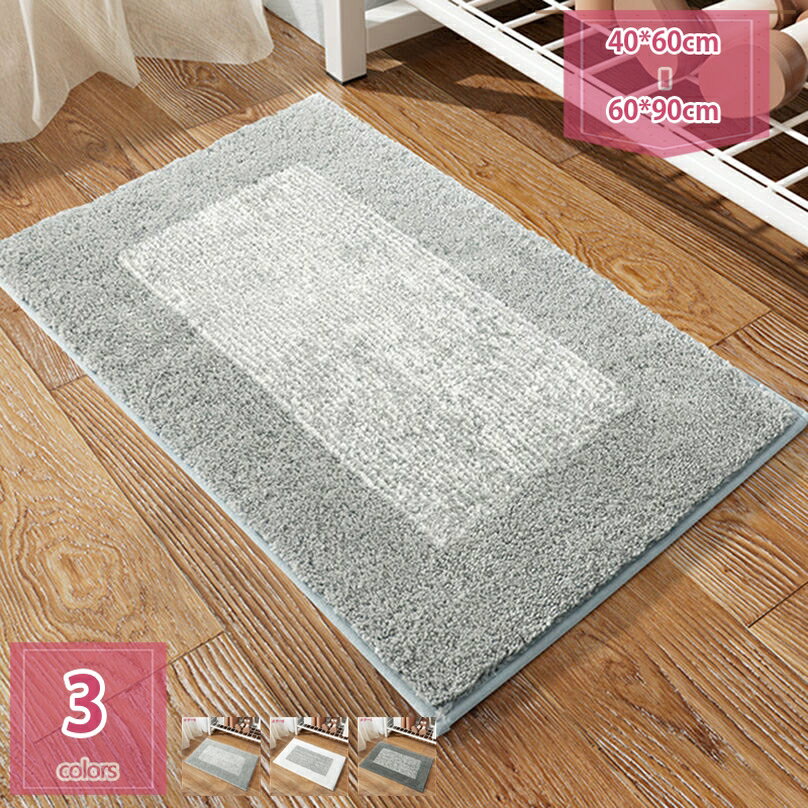 777円OFFクーポン バスマット 吸水速乾 かわいい ホテル 可愛い 吸水 速乾 北欧風 純色 足ふきマット 滑り止め ふわふわ お洒落 おしゃれ 無地 家庭用 洗面所 室内 インテリアラグ 大きい 大判 大きい カーペット シンプル 洗濯可 マイクロファイバー holosbird-goods1