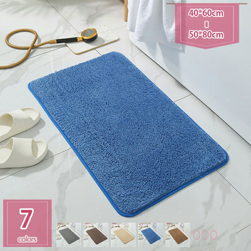 777円OFFクーポン お風呂マット 長方形 浴室マット バス 足ふき ラグ カーペット 小さいサイズ 玄関 キッチン 寝室 丸洗いOK マイクロファイバー 四角ラグ 洗える 吸水速乾 ふわふわ シンプル ホテル 春夏 秋冬 カーペット お洒落 和室 波線柄 holosbird-goods1